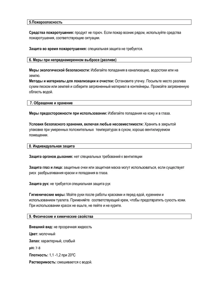 Лак акриловый, полуматовый, 100 мл, 2766 ВМ, Olki, 100 мл, фото 6
