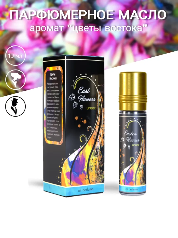 Shams natural oils Духи масло Цветы Востока, унисекс, вариант