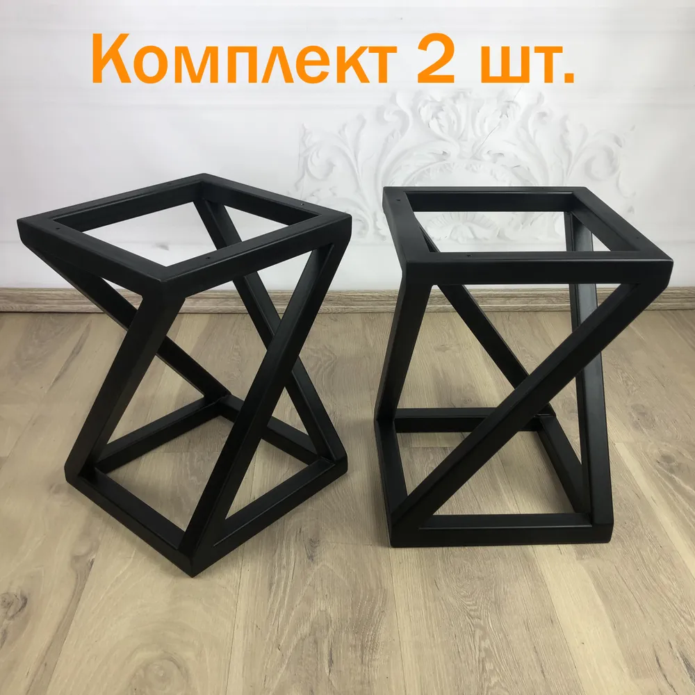 Комплект 2 шт. Металлический каркас для табурета Циклон, 2 шт