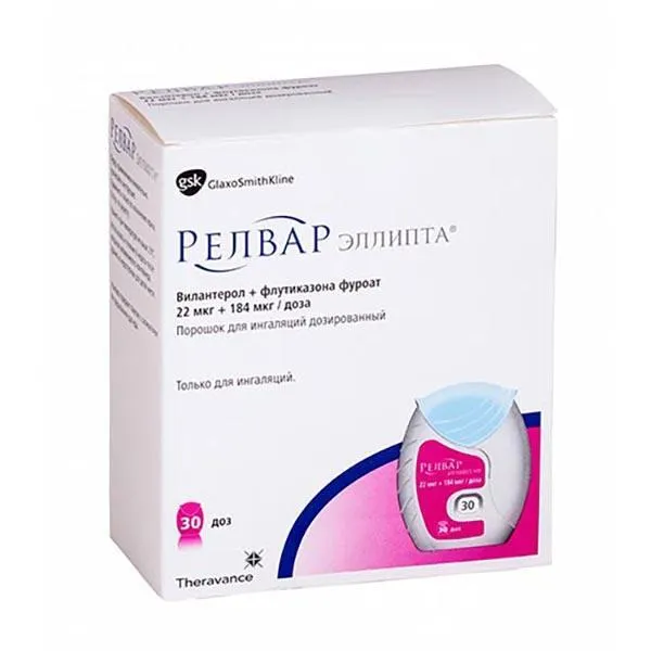 Релвар Эллипта пор. д/инг. дозир. 22мкг+184мкг/доза ингалятор 30доз, вариант
