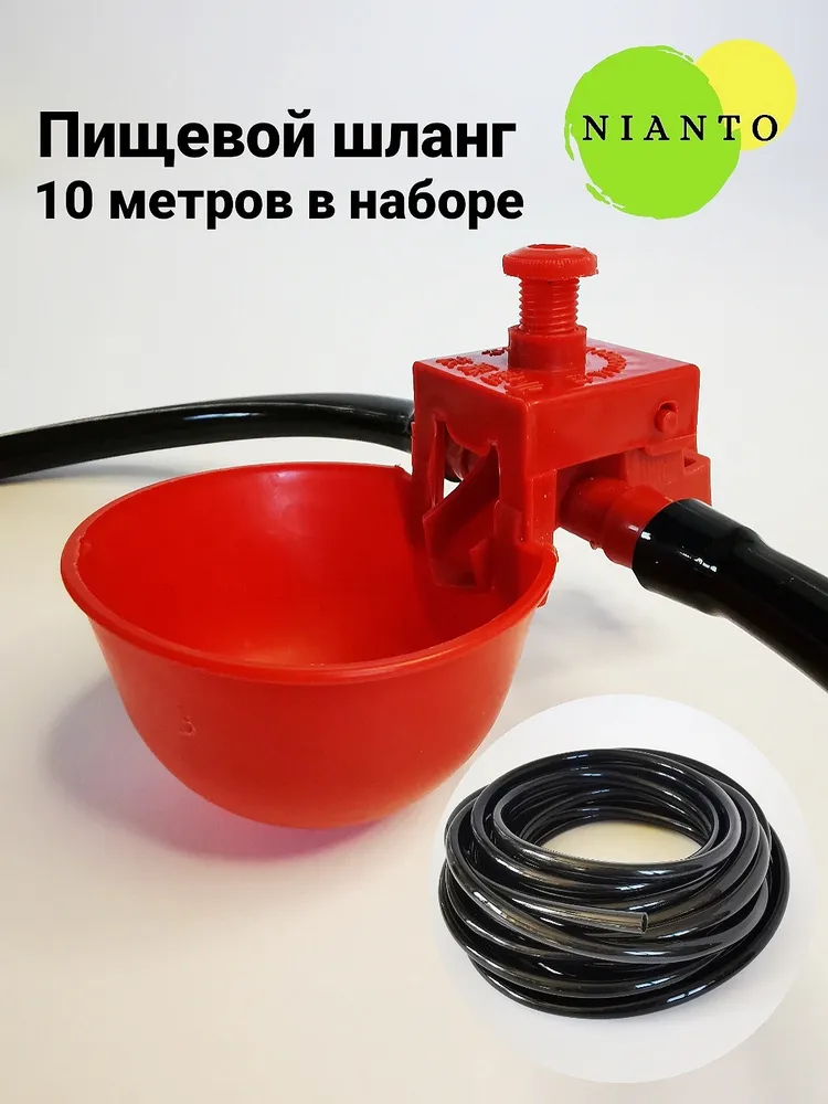 Поилка для кур чашечная 10 штук автоматическая для цыплят перепелов бройлеров птиц индюков бройлеров уток курей куриц молодняка, вариант, фото 5