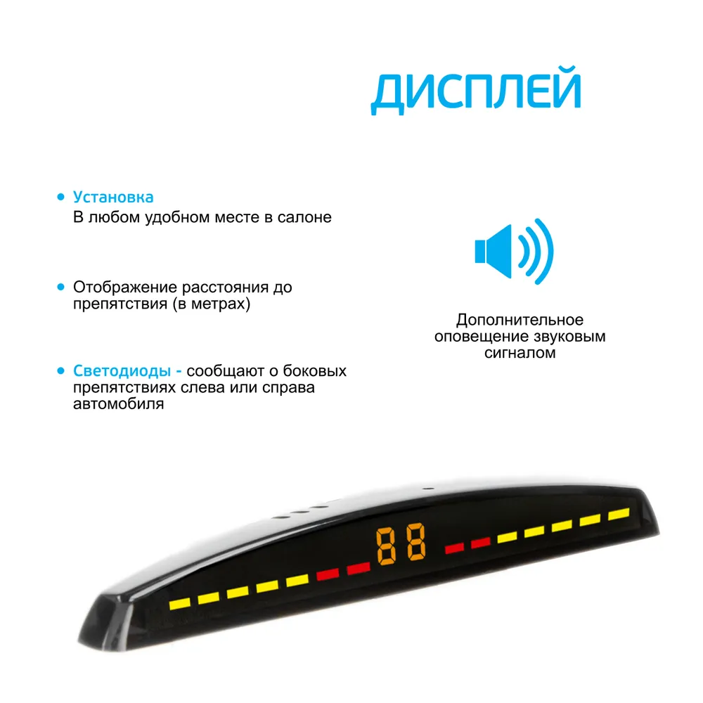 Датчик парковки parkmaster fj. Парктроники размеры. Парктроник assistant. Паркмастер 4 датчика. Парктроник такара трс 220.