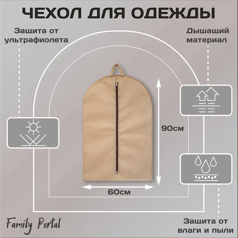 Чехол для одежды 90x60 см, 3 шт, 90x60 см, 3 шт, фото 2
