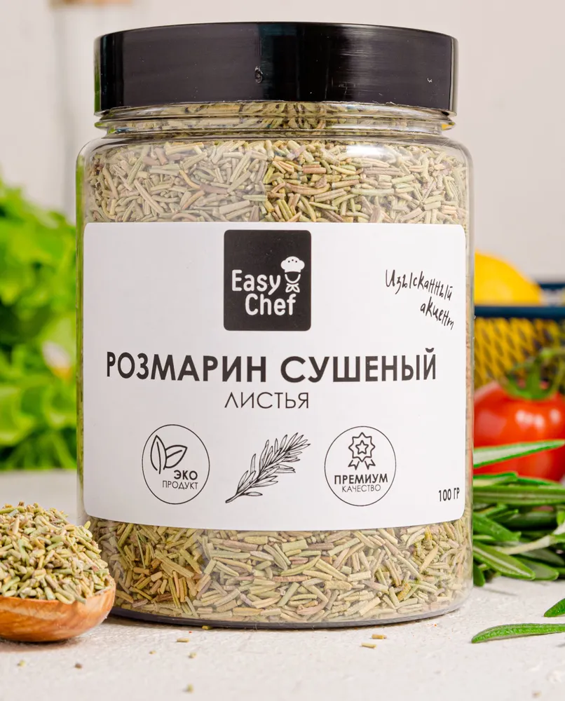 Розмарин сушеный натуральный (резаные листья, веточки) EasyChef 100г. Специи, приправы и пряности, 100 г