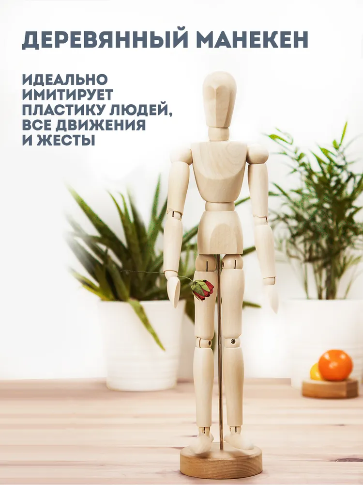 Мужской деревянный манекен человека в полный рост 20 см для художников и дизайна, вариант, фото 6