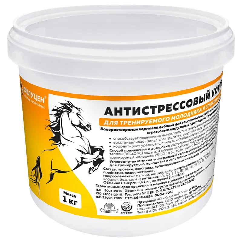 Фелуцен коктейль для лошадей антистрессовый, 1 кг, 1 кг, фото 3