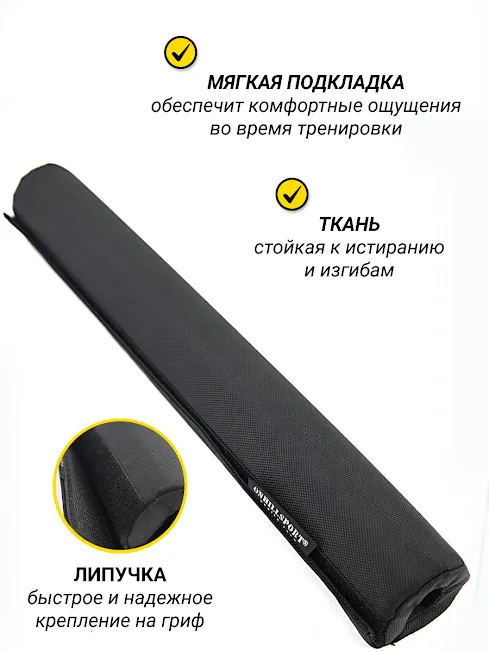 Накладка на гриф штанги, подушка для грифа, валик на штангу, вариант, фото 2