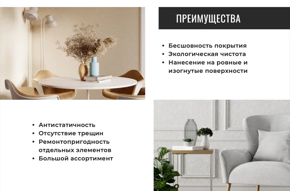 Жидкие обои SILK PLASTER Мастер Cилк 22 тиффани, вариант, фото 6