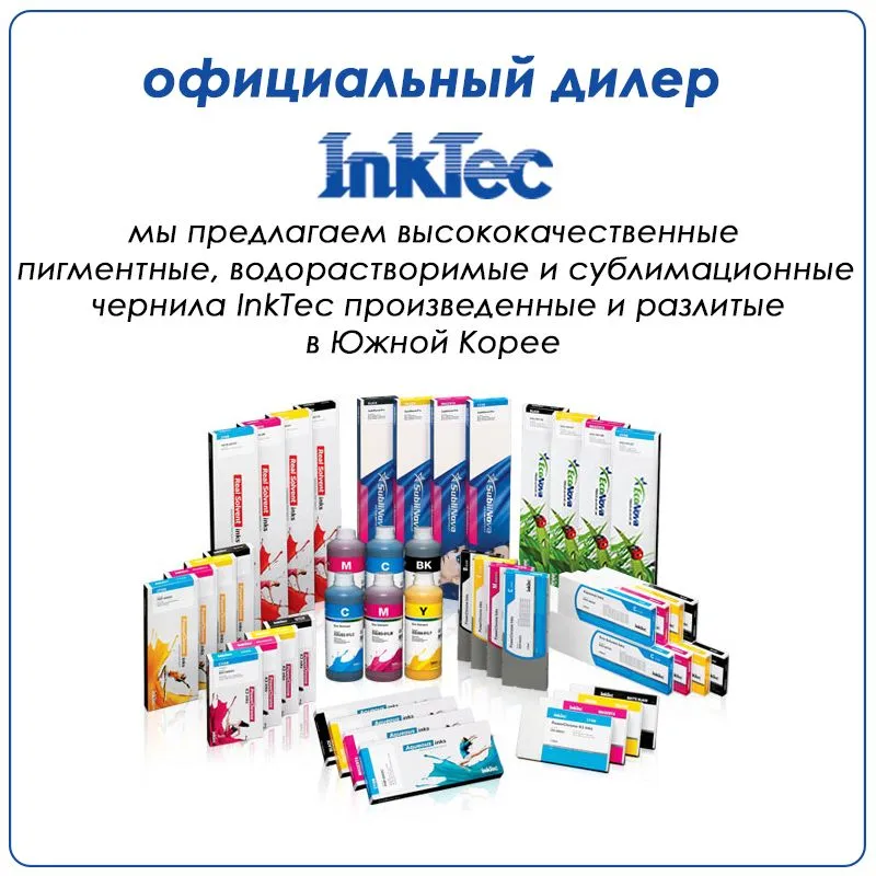 Промывочная жидкость INKTEC MCS-100MDP-2 для печатающей головки принтера HP, Canon, Epson, Brother, Lexmark, комплект 2 x 100 мл, 2x100, фото 5