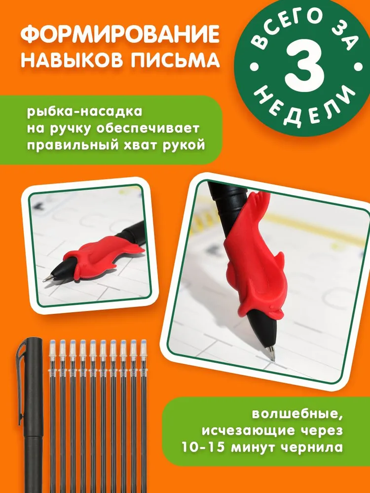 Многоразовые прописи для дошкольников 5, 6, 7 лет прописи для малышей 3+, 4 года прописные и печатные буквы, прописные и печатные цифры с углублениями и исчезающими чернилами | Габбасов Р., черный, фото 3