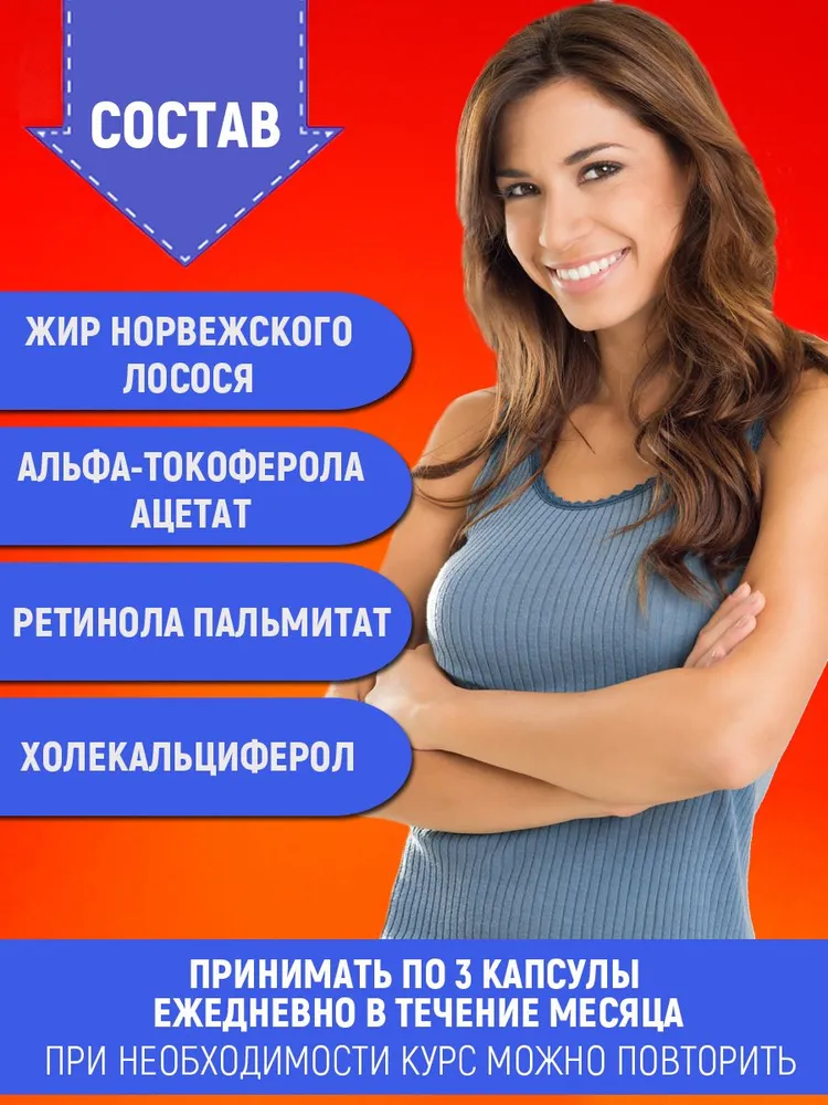 ULTRA OMEGA 3 - Капсулы Омега 3 с рыбьим жиром и витаминами А, D, E, Омега 3 6 9 180 шт Levels, USA, 180 шт, фото 3