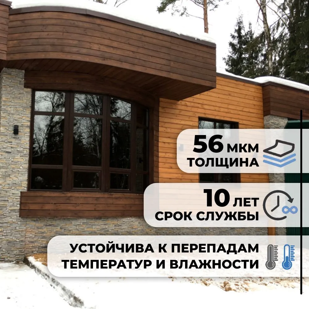 Пленка тонировочная на окна черная STELLINE BLACK 15 рулон 75x300см (солнцезащитная, самоклеющаяся от солнца для окон), 75x300 см, фото 3