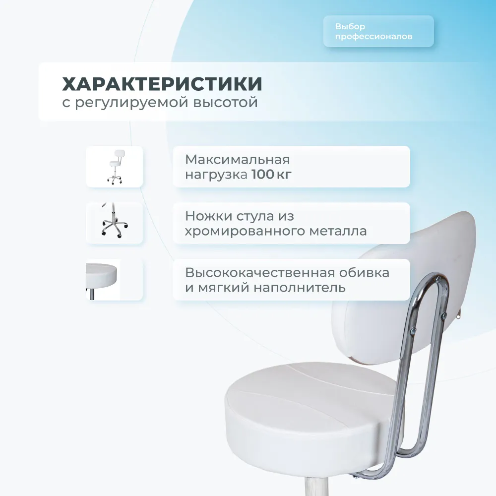 Стул мастера Mizomed Smart крем, белый, фото 2