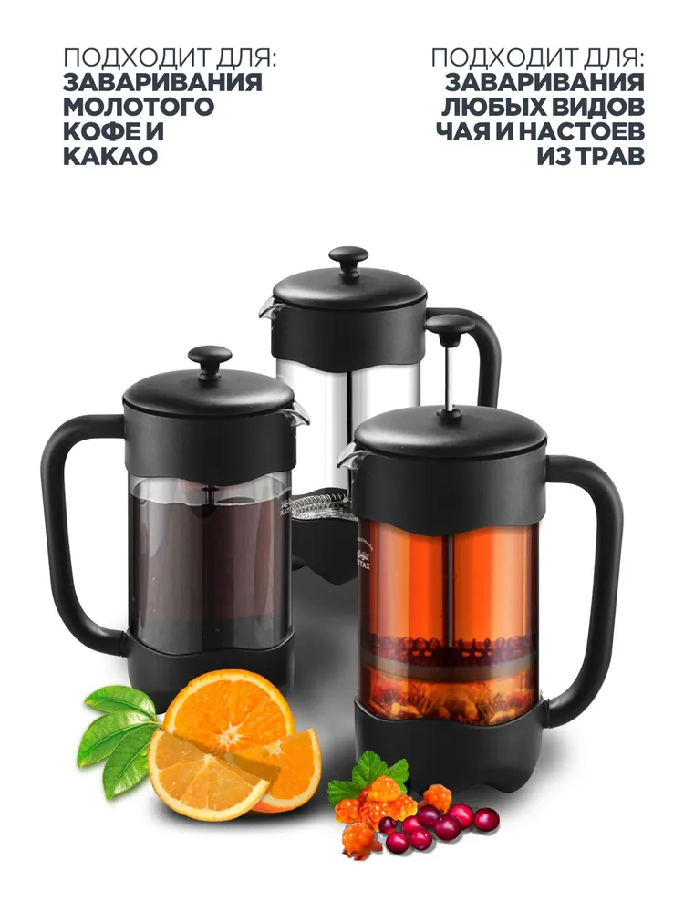 Френч-пресс VITAX New Stafford 1000 мл стеклянный с фильтром VX-3019, 1 л, фото 3