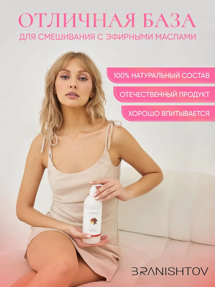 Масло для массажа тела, вариант, фото 5