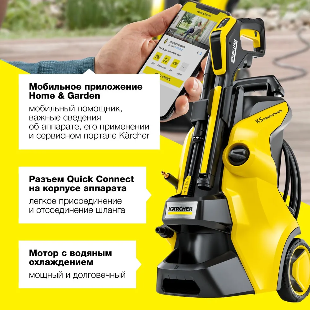 Мойка высокого давления Karcher K 5 Power Control 1.324-550.0 Керхер для автомобилей, шланг длиной 10 м, грязевая фреза, струйная трубка Vario Power, разъем Quick Connect, желтый/черный, 10 м, фото 3