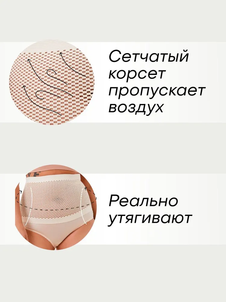 Белье корректирующее Gil me, Eva! Корректирующая линия, вариант, фото 3