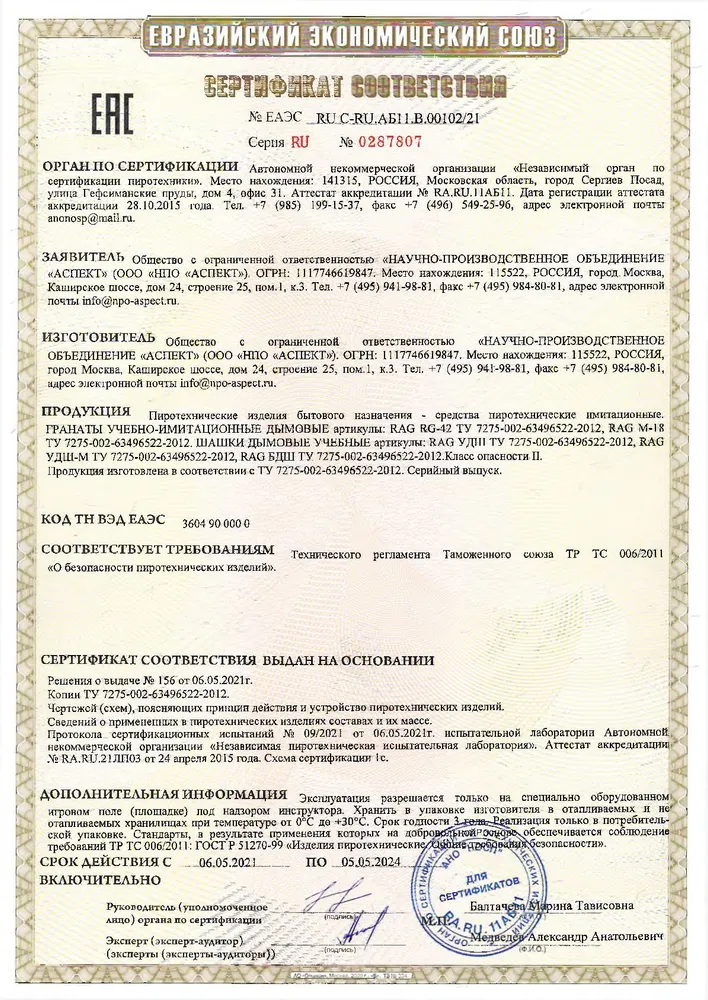 Граната дымовая RAG УДШ тип - 2 (дым белый) 10шт., 10 шт, фото 2