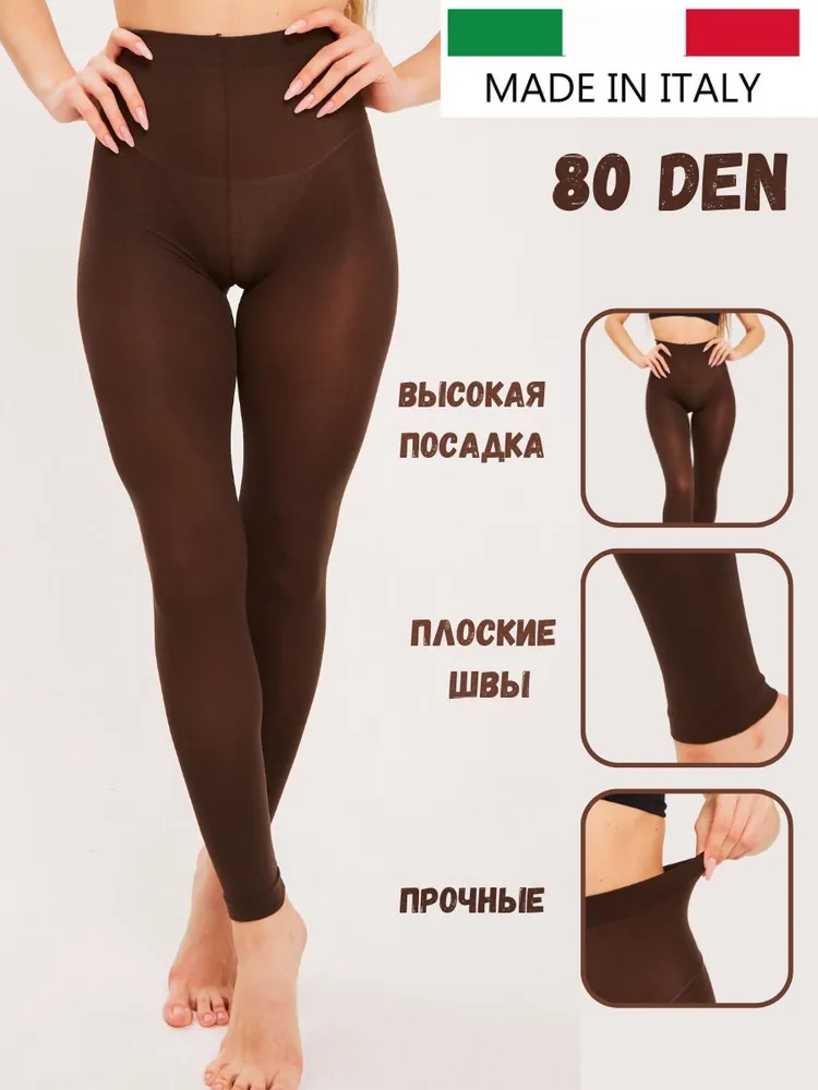 Колготки Bellissima без пятки леггинсы лосины цветные, 80 ден, 1 шт, 1 шт, фото 3