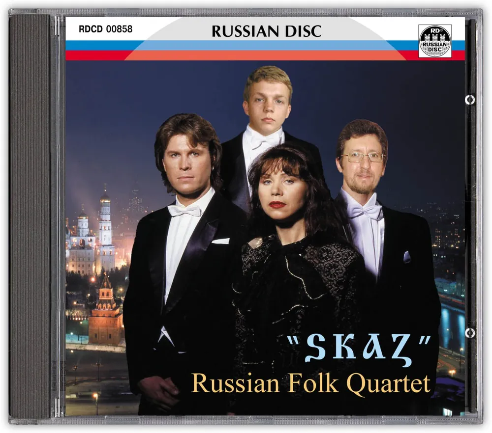 Компакт-диск "Сказ", Русский концертный квартет., вариант