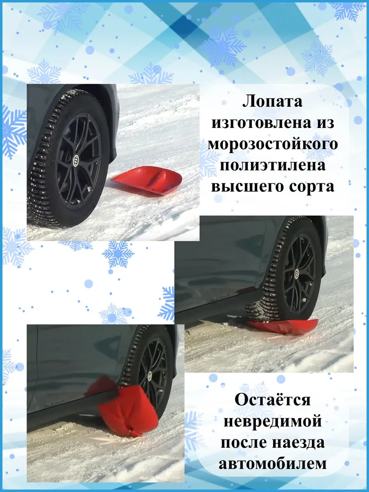 2 шт. Набор лопат для уборки снега, сверхпрочные без черенка, морозостойкие. Ледоруб-скребок для слежавшегося снега и снеговая лопата для большого объема, 2 шт, фото 6