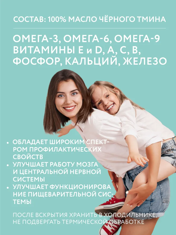 Масло черного тмина холодного отжима Biolio, 250 мл, 250 мл, фото 3