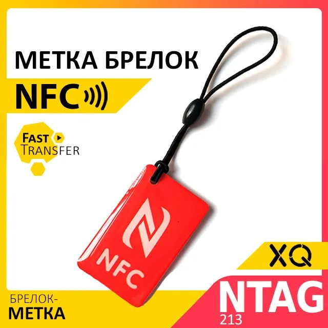 XQ, NFC метка эпоксидная / Синий, красный