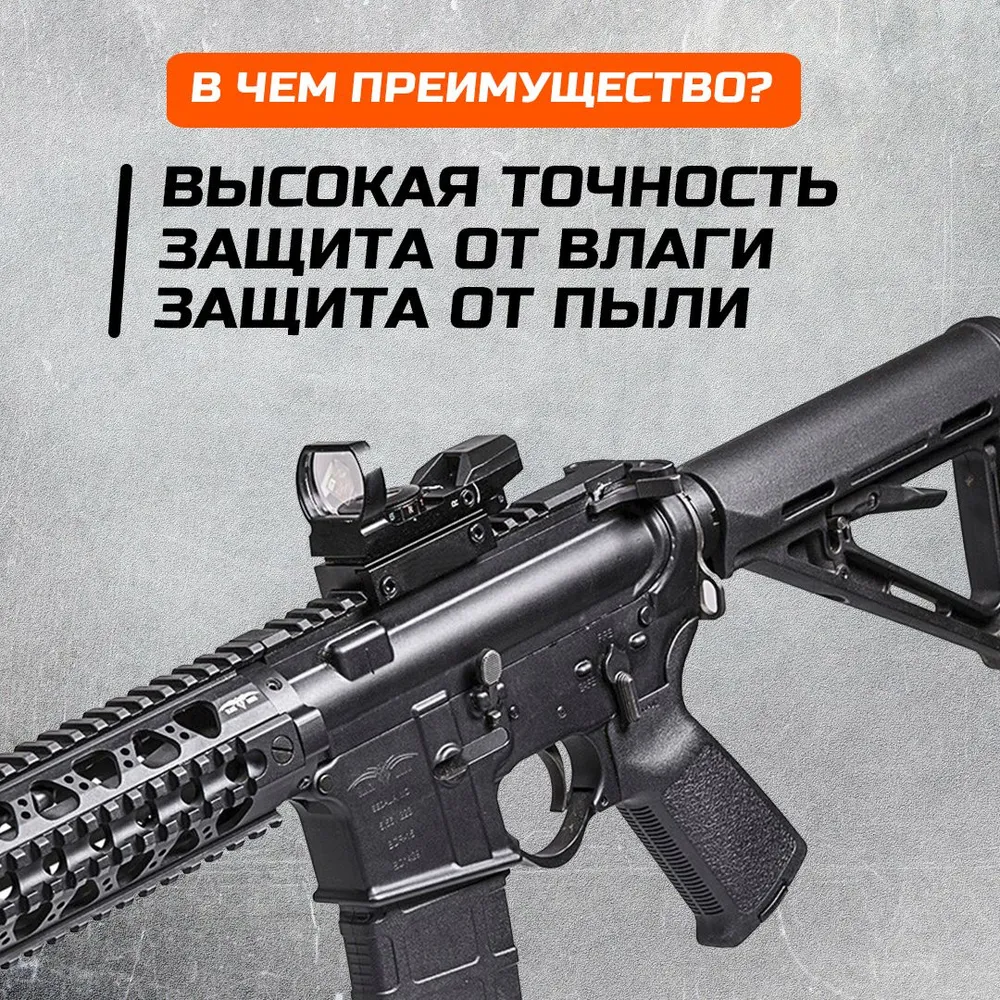 Коллиматорный прицел с подсветкой 1x22x33 на планку "Ласточкин хвост" 11мм для охоты, страйкбола, пневматики и пейнтбола, 1x22x33, фото 6