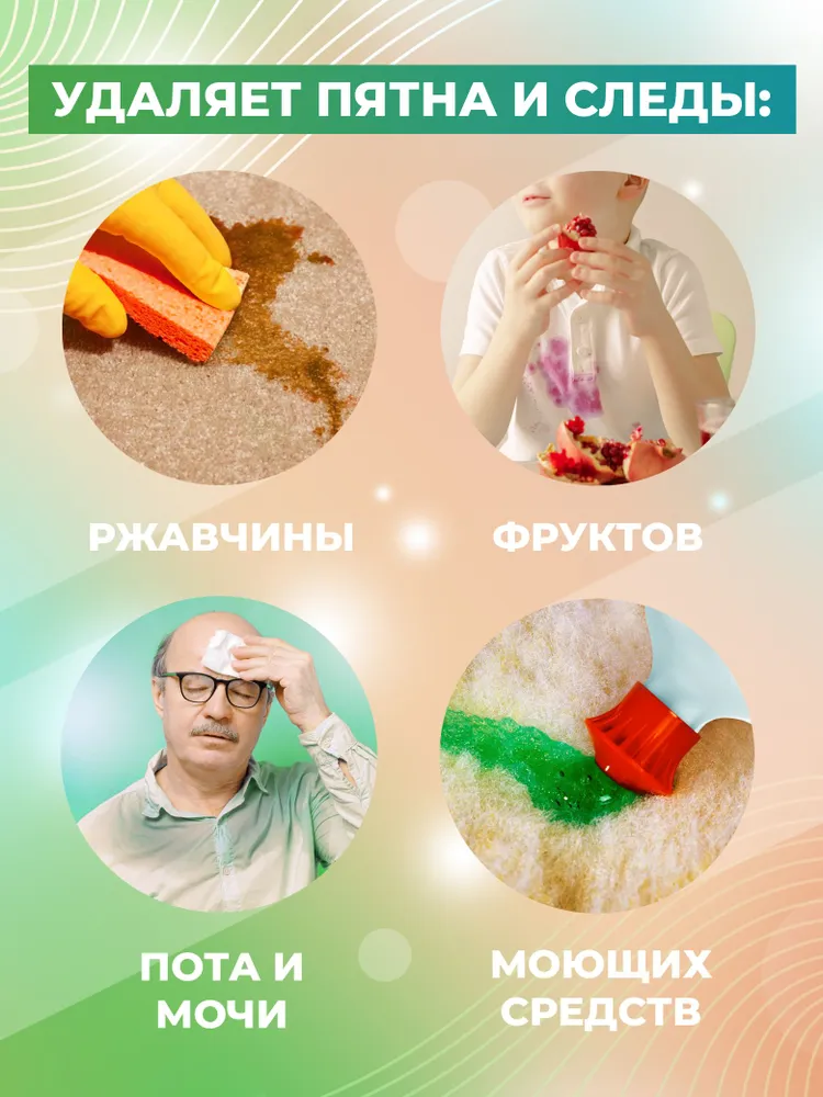 Пятновыводитель очиститель ржавчины для текстиля, удаление биологических жидкостей H22 500 мл, 500 мл, фото 2