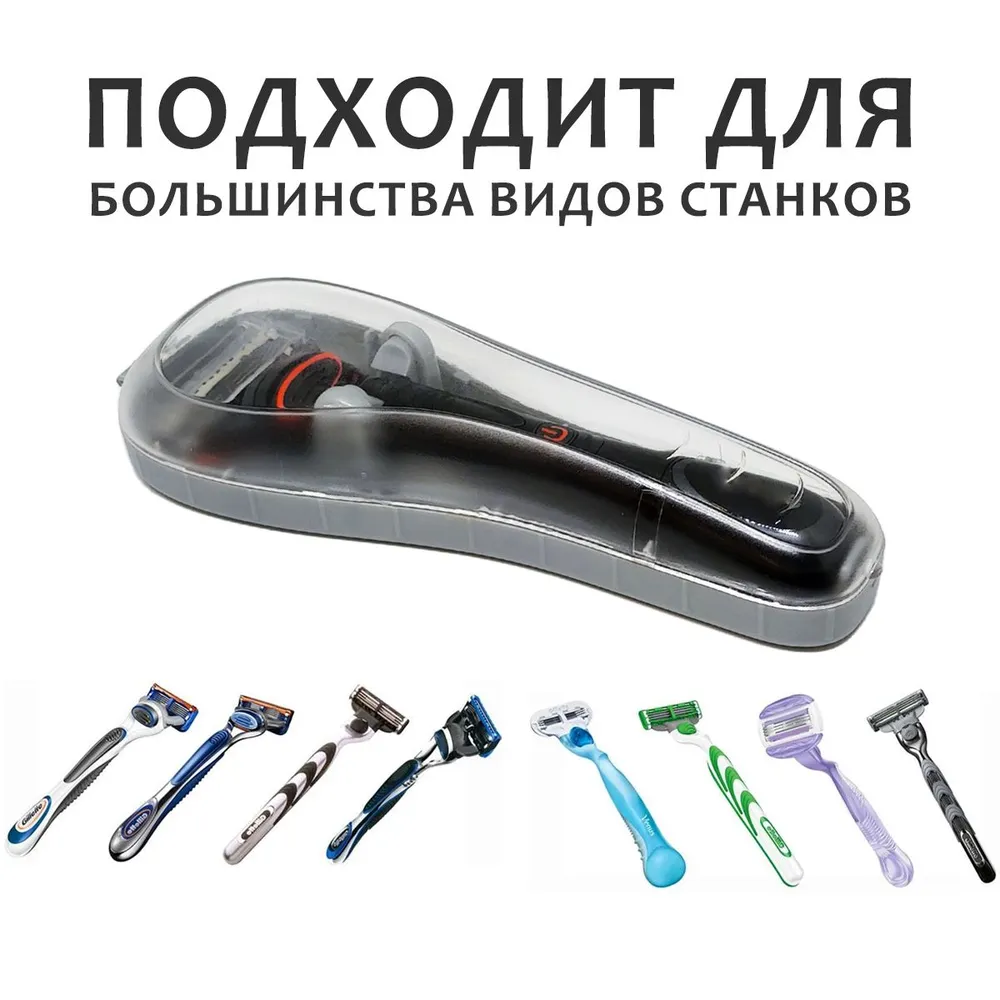 Чехол для бритвенного станка, Футляр для бритвенного станка, Универсальный, Защита от влаги, Пыли, Царапин, Загрязнений, Серый, серый, фото 2