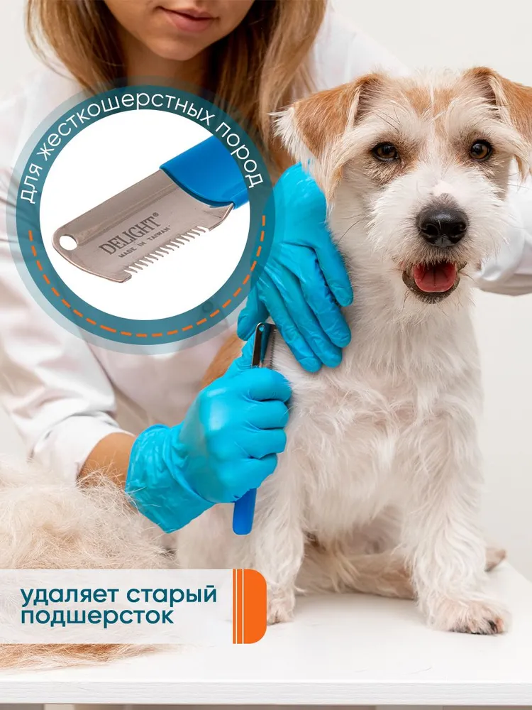 Нож для тримминга для собак с жесткой шерстью для груминга быстрая линька, вариант, фото 3