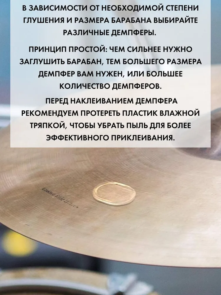 Демпферы силиконовые для барабанов 6 штук, вариант, фото 4