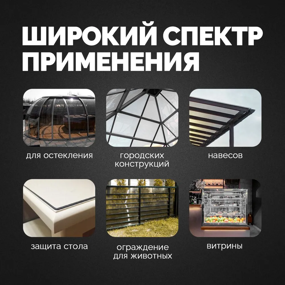 Монолитный поликарбонат 2 мм,2,05х3,05 прозрачный, 2 шт. (Отличная замена Оргстеклу), 2.05x3.05, 2 шт, фото 3