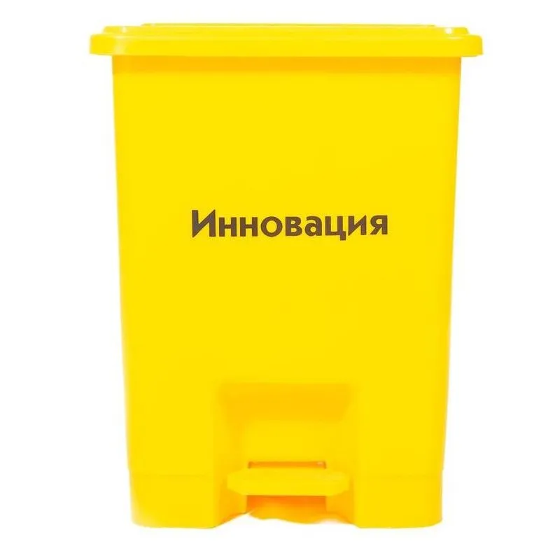 Бак с педалью для сбора мед.отходов кл. Б желтый 50 л, 1 штука, СЗПИ, 15 л, фото 2