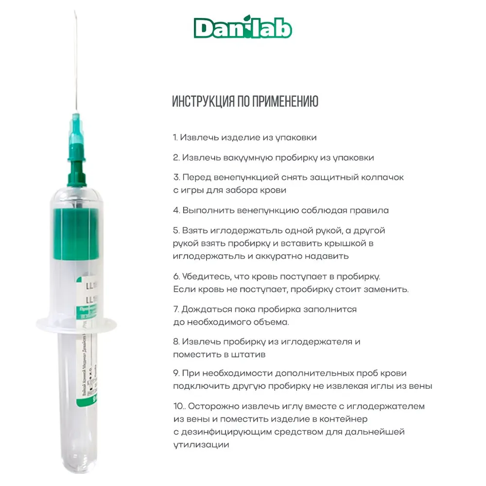Держатель переходник для вакуумных пробирок с иглой 21G, 21 г, фото 3