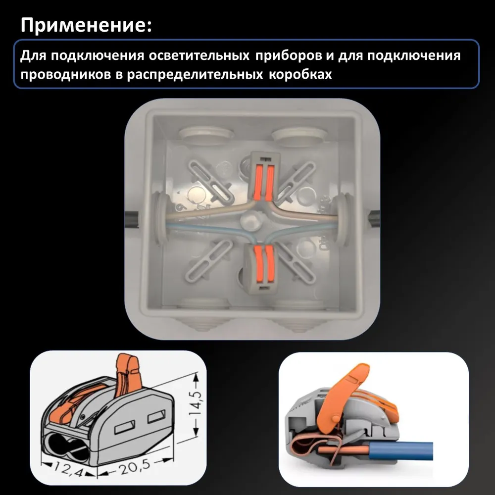 Клемма для проводов двухконтактная, 20 шт, тип WAGO (Ваго), соединительная для проводов, 20 шт, фото 4