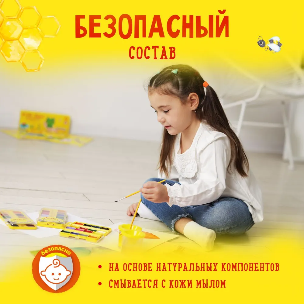 Краски акварельные детские, медовая акварель для рисования, для творчества, набор 12 цветов, 24 цв., фото 3