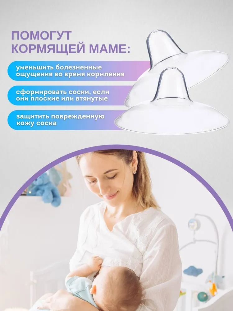 Силиконовые накладки на грудь для кормления, универсальный размер, вариант, фото 2