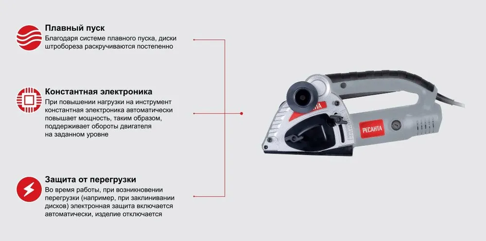 Штроборез электрический ШТ-30/1600 (125мм,1600Вт) Ресанта, 1600 Вт, фото 5