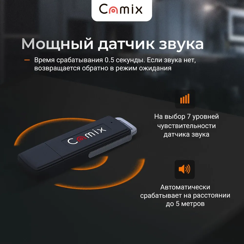 Диктофон флешка Camix VR105 c датчиком звука, вариант, фото 6