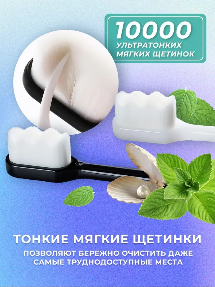 Зубная щетка мягкая с ультратонкими щетинками 2шт для чувствительных зубой пара для него и для неё, 2 шт, фото 4
