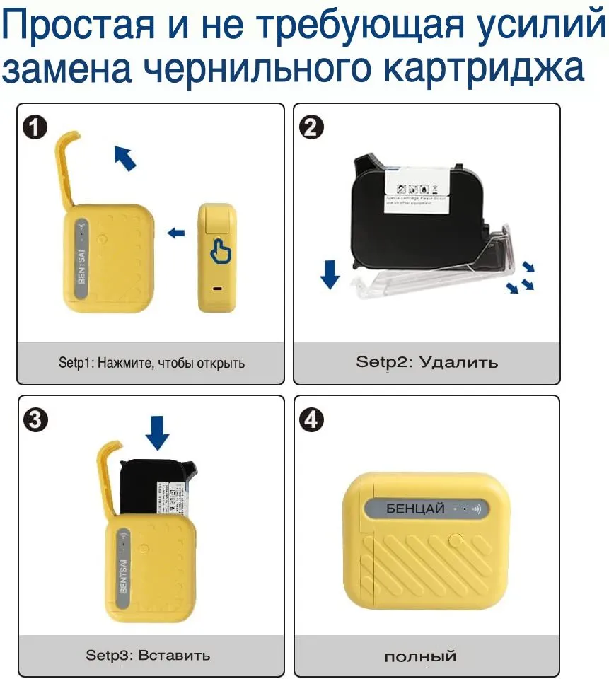 Маркиратор термоструйный ручной BENTSAI B10 Wifi, вариант, фото 2