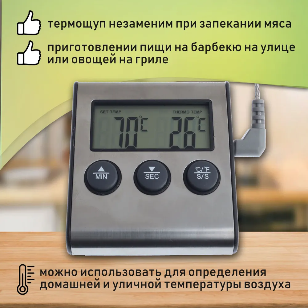 Термометр кулинарный электронный, с щупом, термощуп для мяса, для духовки, кухонный цифровой термометр для еды, серебристого цвета, серебристый, фото 4