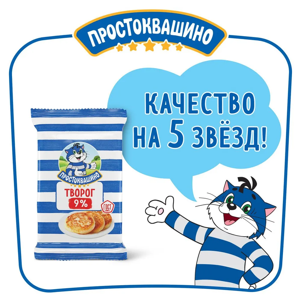 Творог традиционный 9% 180 г, Простоквашино, 180 г, фото 5