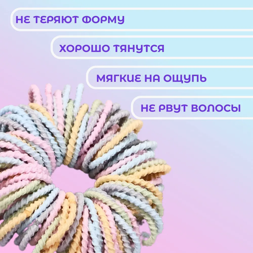 Резинки для волос детские (для девочек) - набор резинок для плетения разноцветные, в комплекте 90 штук пастельных оттенков, вариант, фото 3