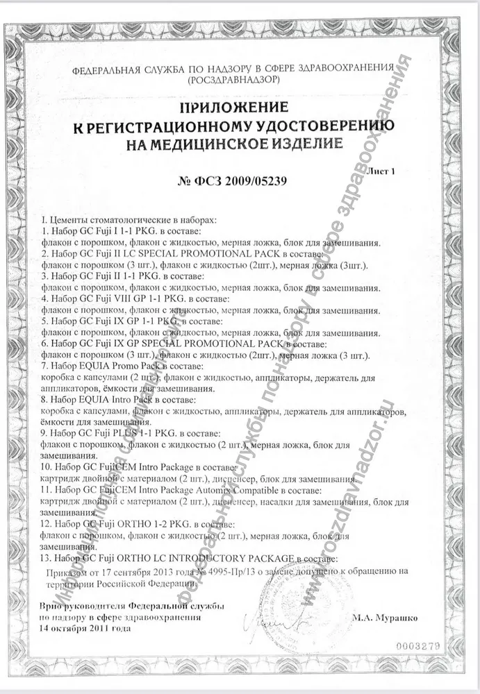 Фуджи Плюс Порошок 15 гр. Fuji Plus Powder цемент для постоянной фиксации 15 гр., 15 г, 15 г, фото 3