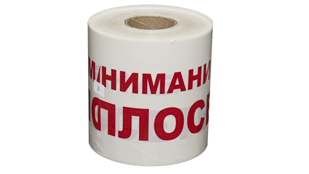 Лента сигнальная "Внимание! Теплосеть" (ширина 20 см, длина 250 метров), 250 м, фото 2