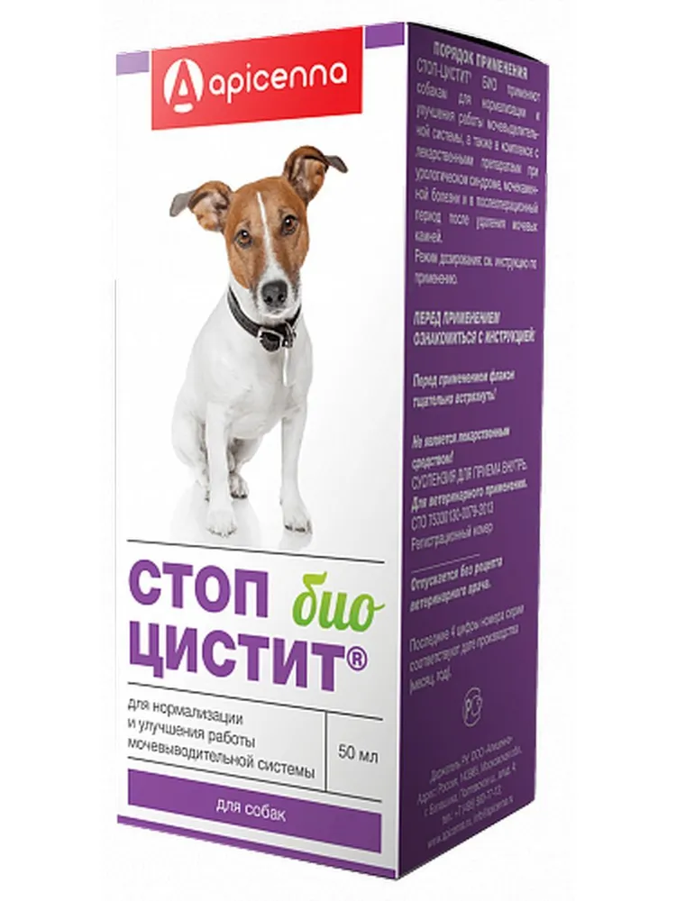 Apicenna Стоп-Цистит Био суспензия для собак, для нормализации работы мочевыделительной системы, 50 мл, 50 мл
