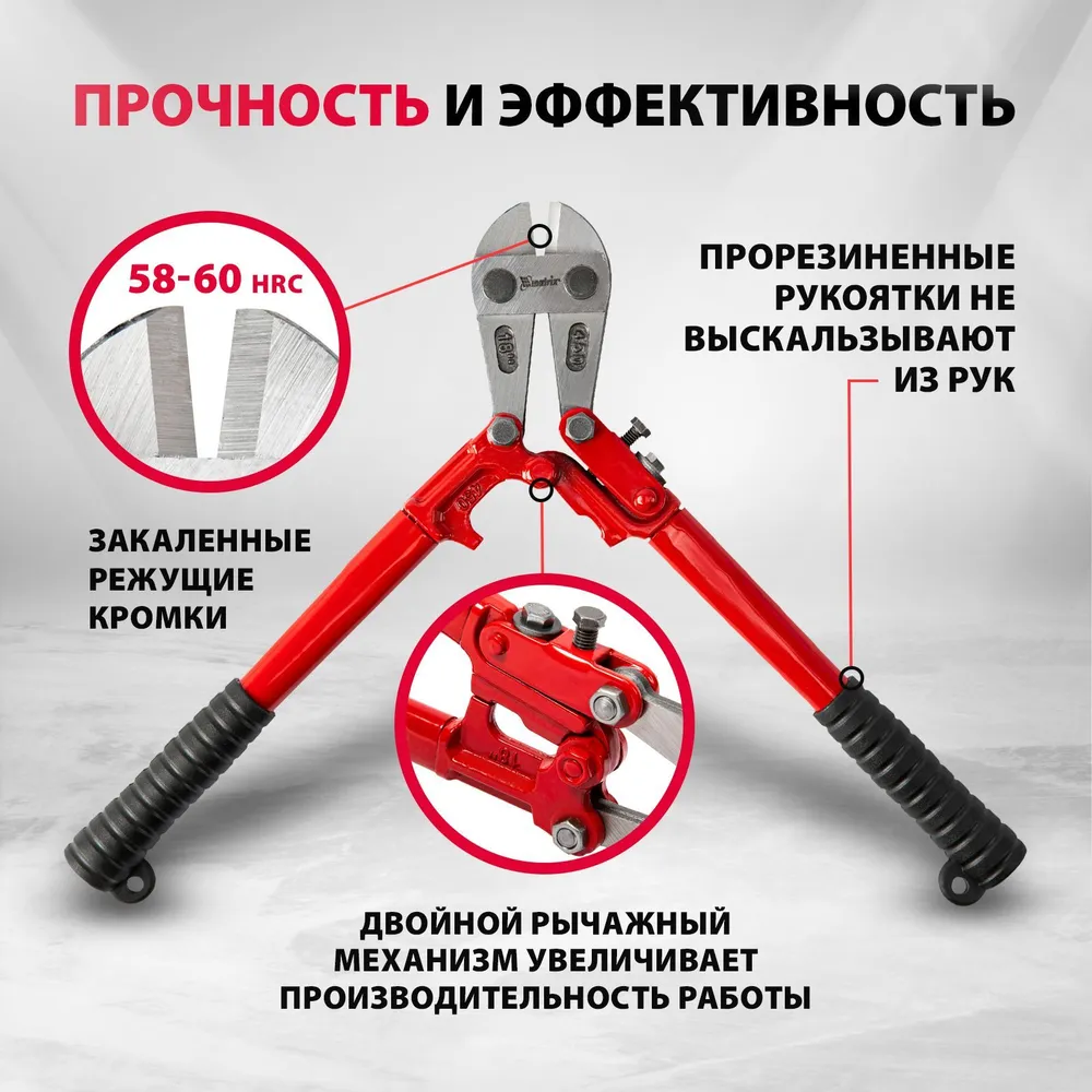 Болторез MATRIX, длина 450 мм (18 дюймов), двойной рычажной механизм и разборная рабочая головка, рукоятки с резиновыми накладками, 78535, вариант, фото 2