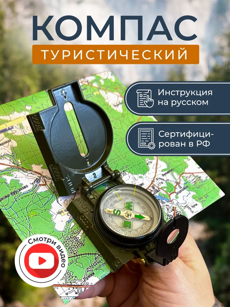 Компас + мультитул набор тактический туристический армейский для спортивного ориентирования, вариант